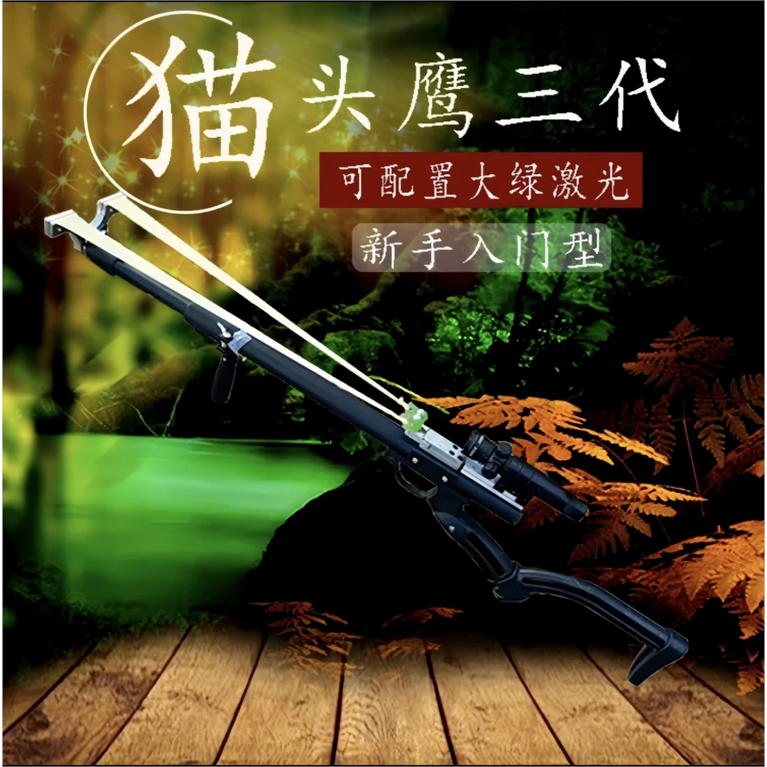 新款猫头鹰伸缩杆三代加厚升级款新手瞄准微调