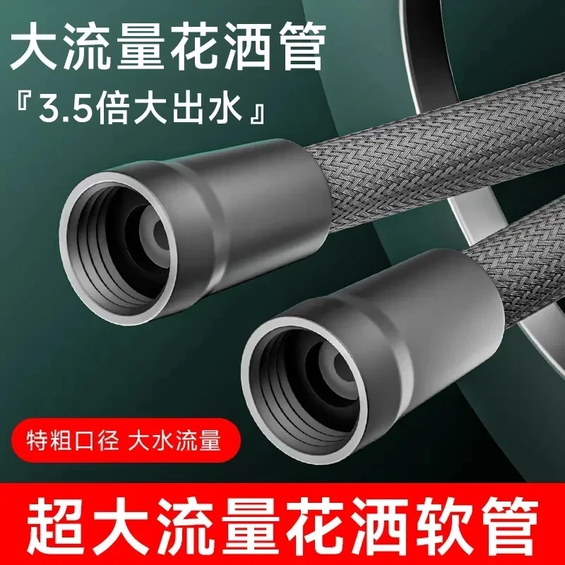 【2米】大流量防缠绕防爆淋浴花洒淋浴管4分通用冷热水花洒管