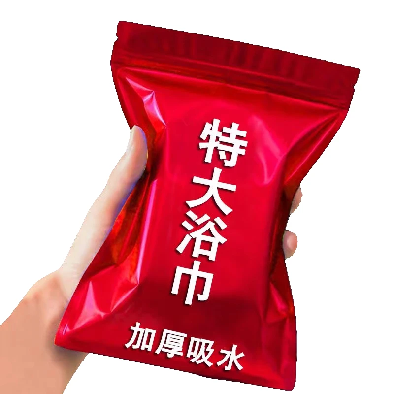 爆款压缩大毛巾浴巾旅行出差酒店洗澡巾便携加厚独立装一次性浴巾