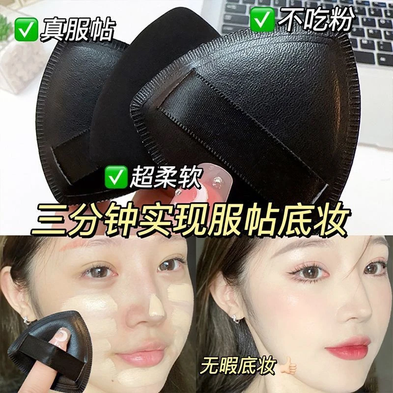 黑凤梨粉扑化妆师专用棉花糖化妆蛋散粉底扑干湿两用超软不吃粉女
