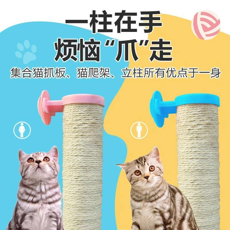 猫抓柱剑麻柱猫咪磨爪子猫抓板猫爬架笼子悬挂式猫树通天柱定做