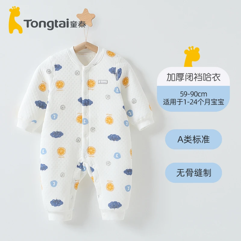 童泰婴儿连体衣夹棉棉男女新生宝宝保暖内衣套装儿童哈衣秋冬款