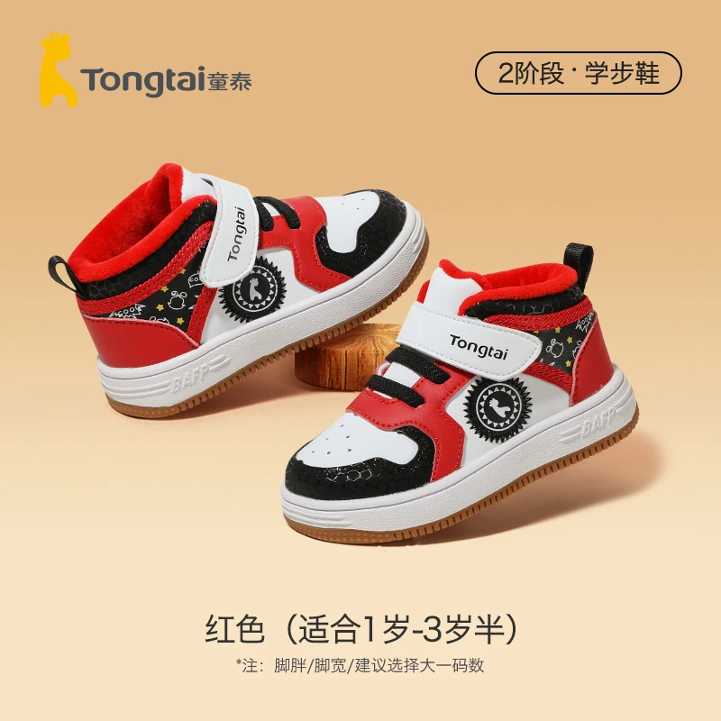 童泰儿童鞋冬季加绒2023新款秋冬男童鞋子学步防滑耐磨宝宝二棉鞋