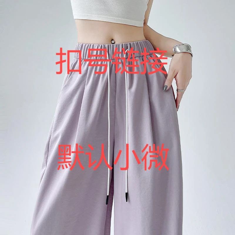 【杂款一号 】窄版阔腿裤女宽松垂休闲裤子高腰拖地裤小个子