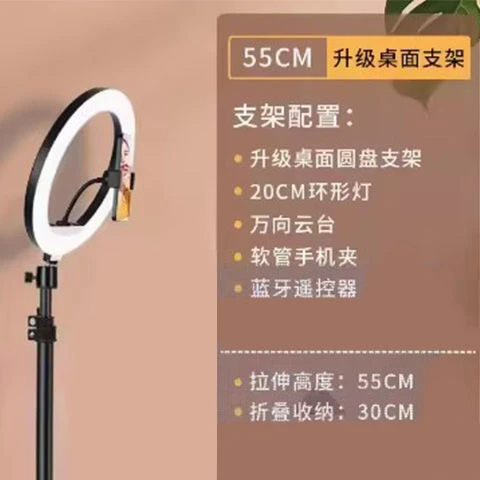 环形美颜灯