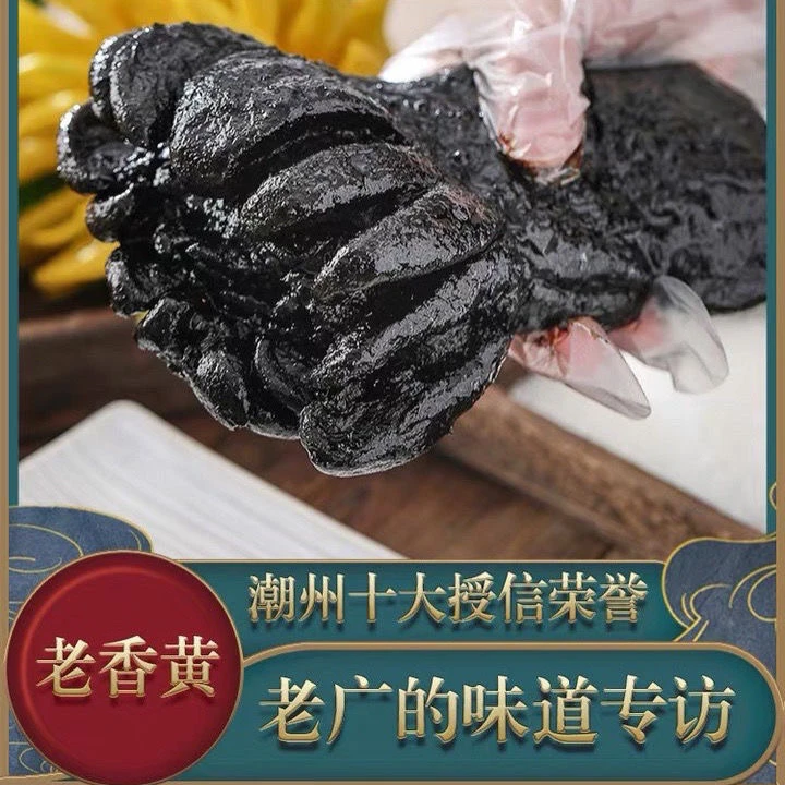 30潮汕三宝佛手果老佛手潮汕特产特色1-20