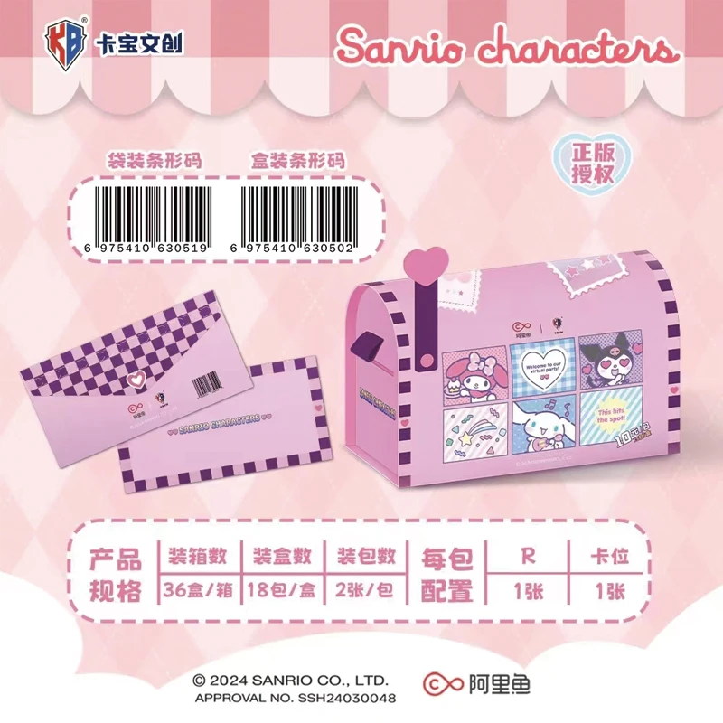 【票根叠叠】卡宝文创-《Sanrio-三丽鸥》票根收藏盲袋(正版授权)