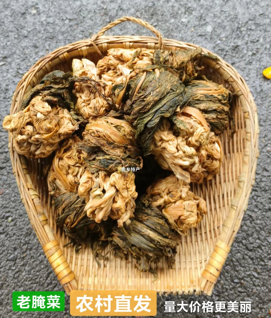 (老盐菜)渝乡特产传统腌制盐菜梅干菜开胃爽口美味老腌菜专用