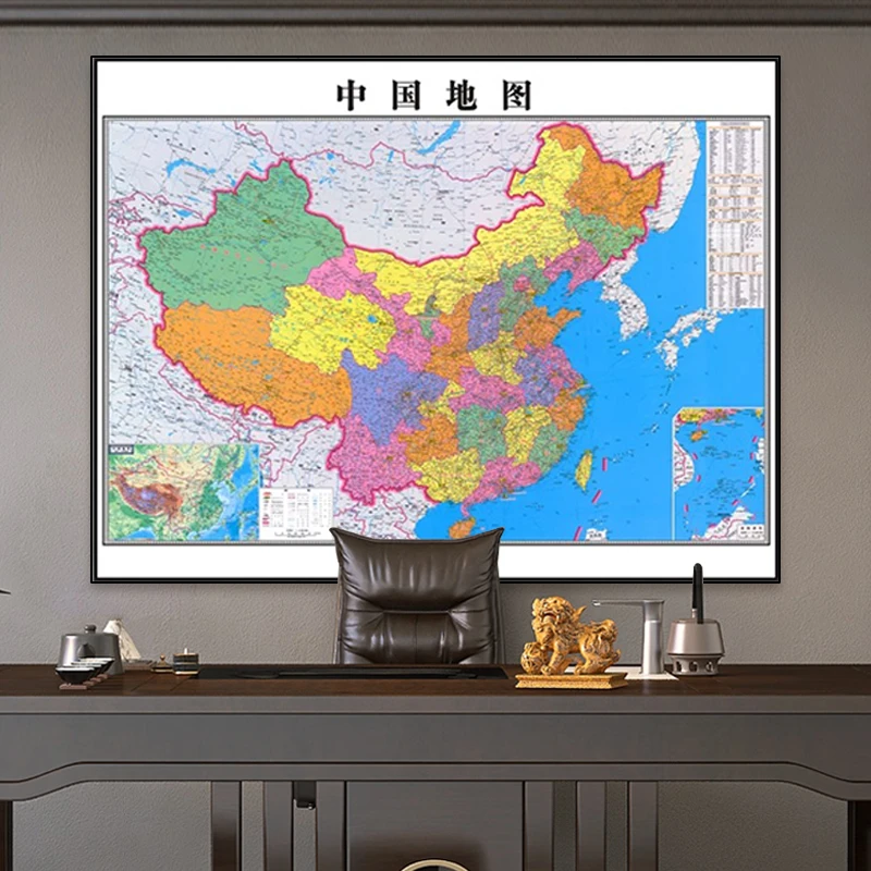 新版中国地图世界地图高清图老板办公室挂画装饰画客厅会议室壁画