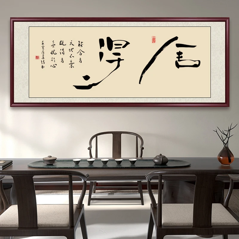 舍得手写迹真字画挂墙带框茶室办公室背景墙书画挂画书法作品出售