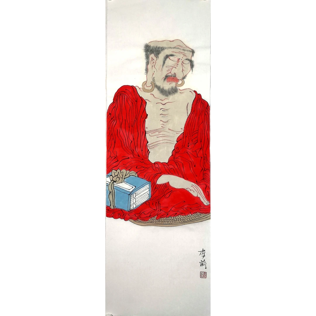 李莉25x75罗汉图