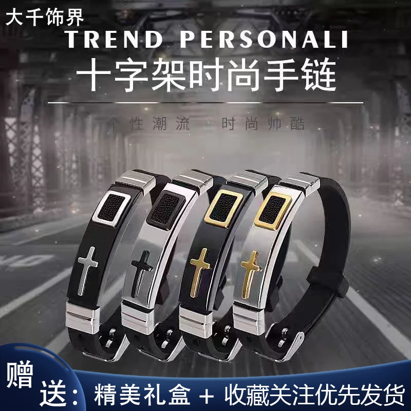 欧美十字架手环男情侣学生男女通用腕带运动手环时尚百搭潮流手链