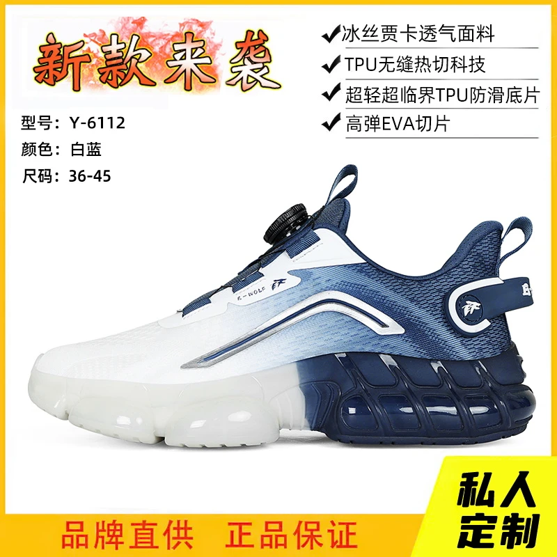 旋转扣科技免系带大气垫缓震男女休闲时尚百搭运动轻跑鞋Y6112