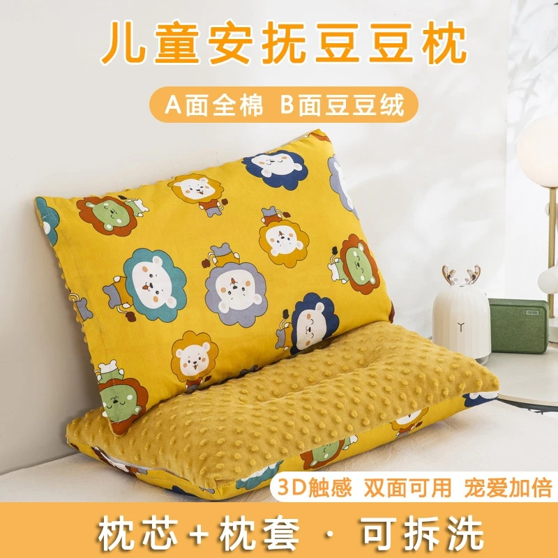 儿童纯棉可拆洗豆豆枕枕头幼儿园宝宝全棉双面两用枕芯柔软安抚枕