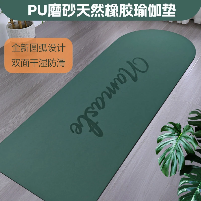 半圆形瑜伽垫磨砂pu天然橡胶垫瑜伽垫防滑专业健身家用专用隔音垫