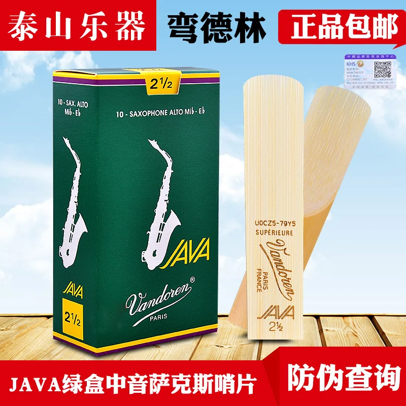 【进口配件】弯德林绿盒哨片 BG笛头贴