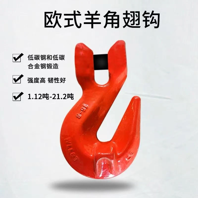 羊角带翅抓钩澳式羊角抓钩捆绑链条调节链条羊角翅钩