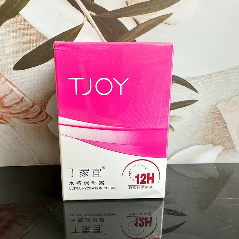 丁家宜水嫩保湿霜滋润补水保湿滋润面霜润肤男女护肤品锁水面霜