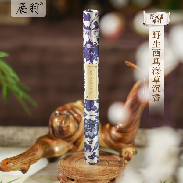 品鉴装—野西马海草冗香线香20g