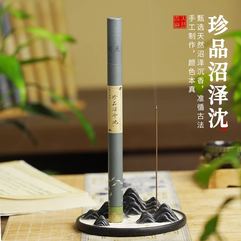 展羽珍品沼泽香线香 好闻静心舒缓古法香味星洲系沉香土尘味助 眠
