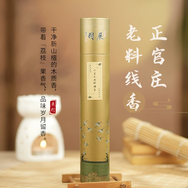 展羽 正官庄老料檀香线香 100g