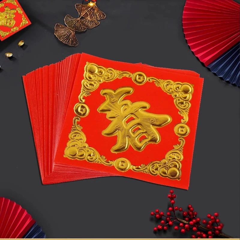 2026新春红纸贴窗门春字福字窗贴烫金红色贴春节花门贴大小号包邮