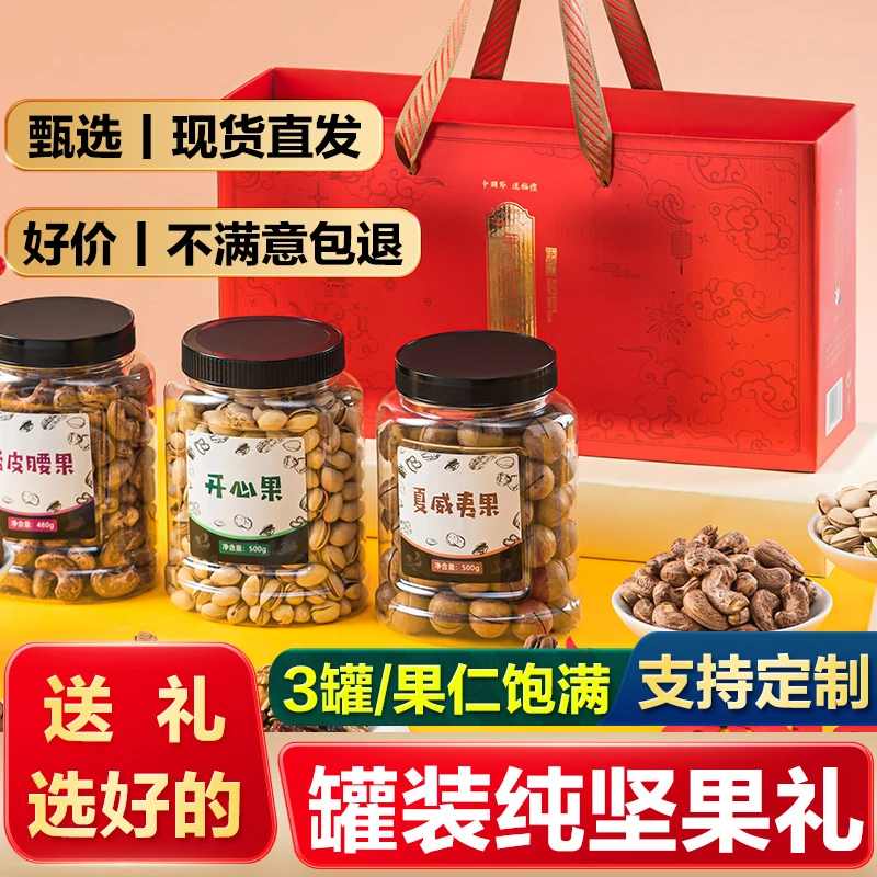 润之禧新货坚果礼盒装干果零食年货大礼包整箱过春节送礼品给长辈