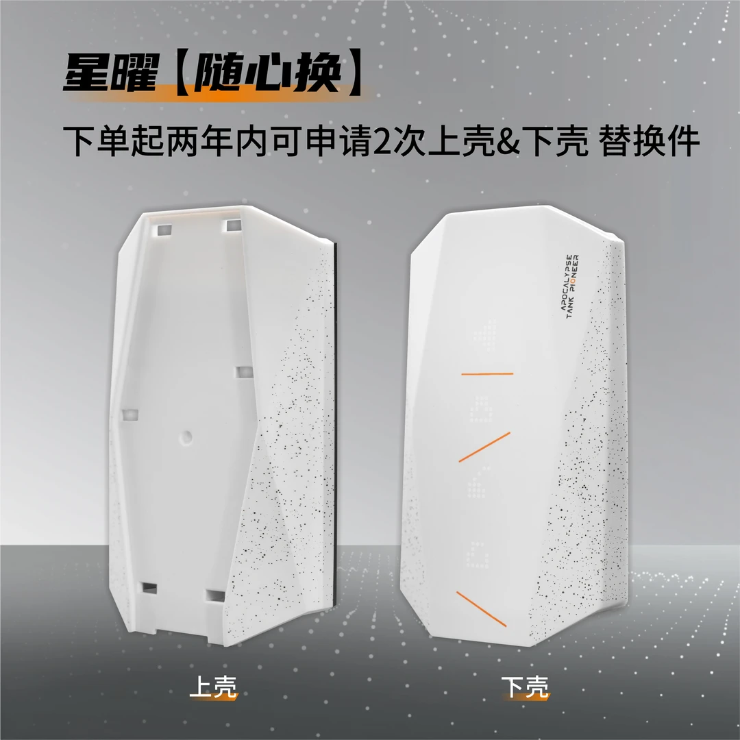 星曜钥匙壳专属换新服务 两年内上下壳享2次换新