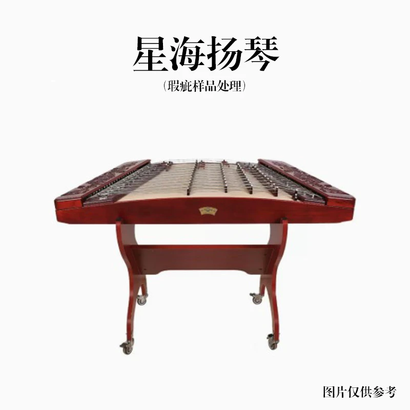 星海扬琴402专业扬琴样品处理