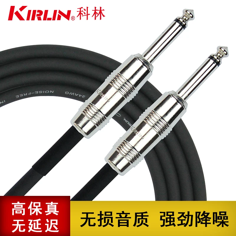 KIRLIN科林电吉他线贝斯电子琴乐器连接线降噪线链接线