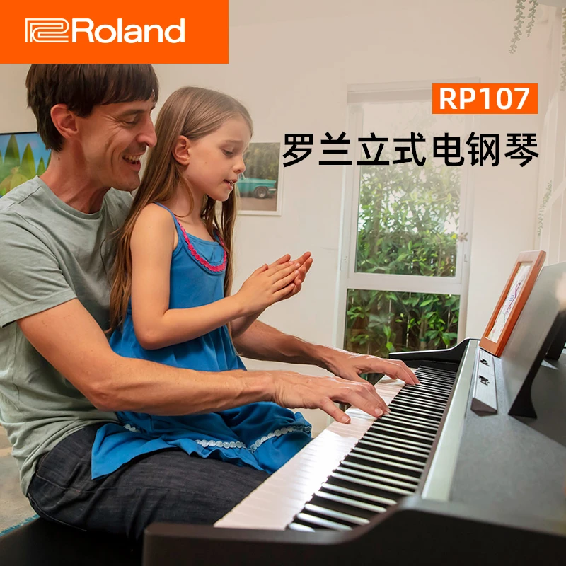 Roland罗兰RP-107中端电钢琴初学者入门款家用88键重锤蓝牙立式