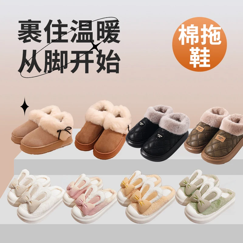 男女士棉拖冬季棉拖鞋多款可选
