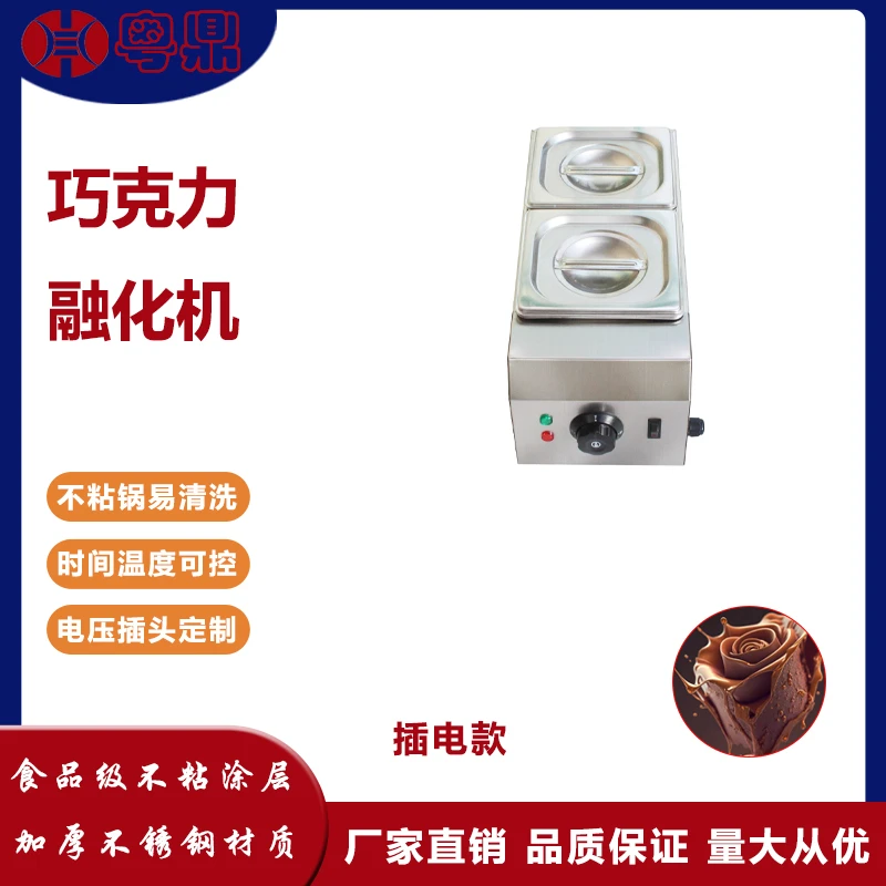 商用电热巧克力融化锅双缸加热手工融化巧克力熔炉多功能保温炉
