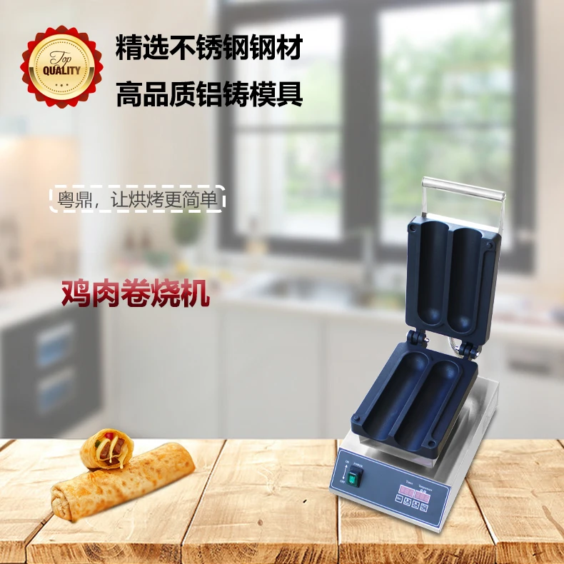 商用网红同款烤鸡肉卷机烤肉卷饼机卤肉卷饼机手抓饼机可定制小型