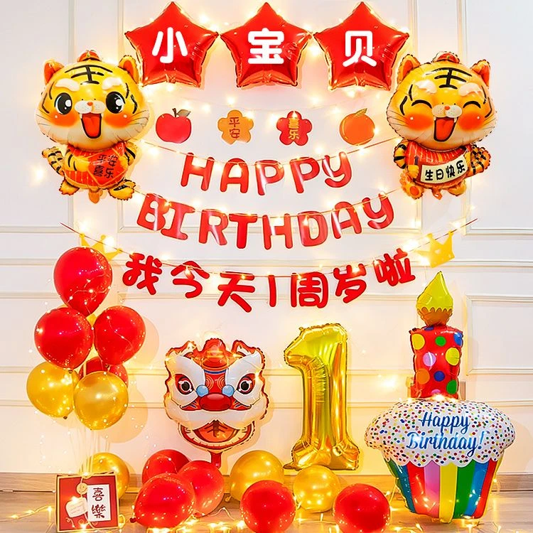 虎宝宝周岁生日布置男孩女孩儿童气球抓周礼派对背景墙场景装饰品