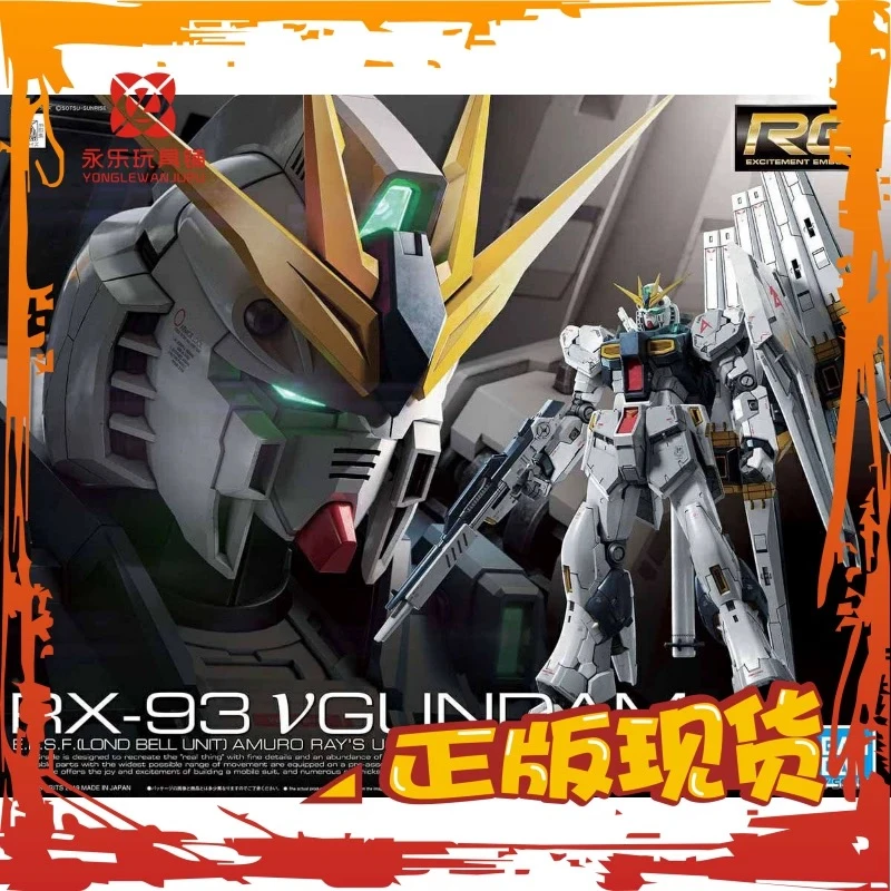 现 RG 32 1/144 牛高达 V NU高达 阿姆罗RX-93拼装模型正品