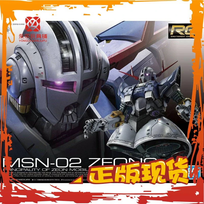 RG 34 1/144 吉恩号 吉翁号系列 自护号 ZEONG 拼装 普通版