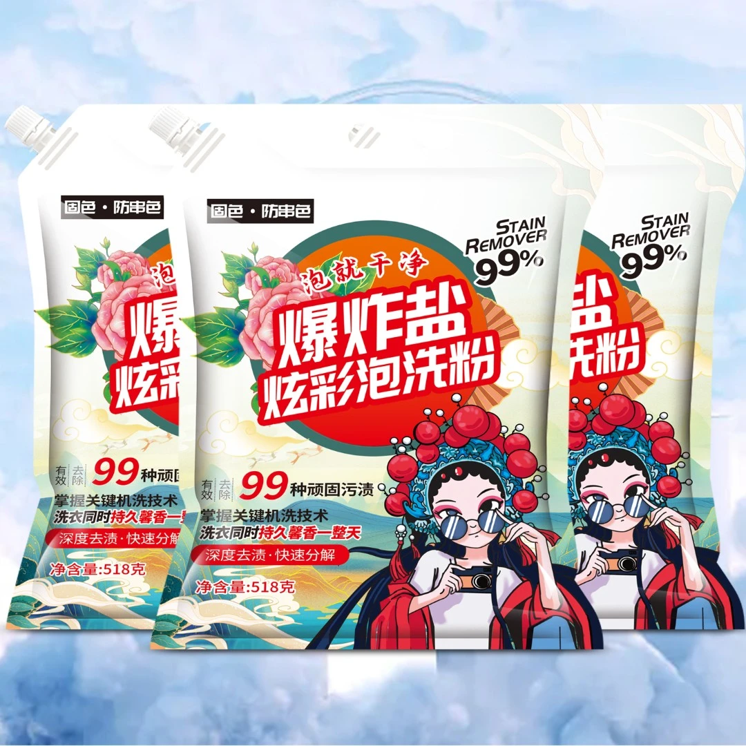 衣服留香洗衣粉除异味强效快速去渍爆炸盐颗粒家用泡洗粉家庭装