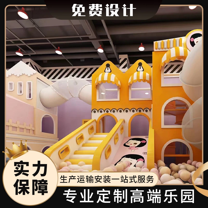 儿童乐园郑州七彩糖淘气堡源头厂家直销亲子互动游乐设备定制配件