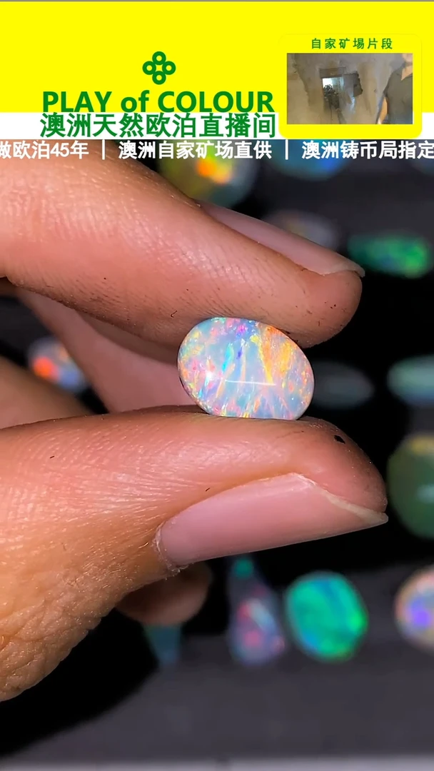 【闪购商品】欧泊宝石未镶嵌澳洲天然欧泊特价