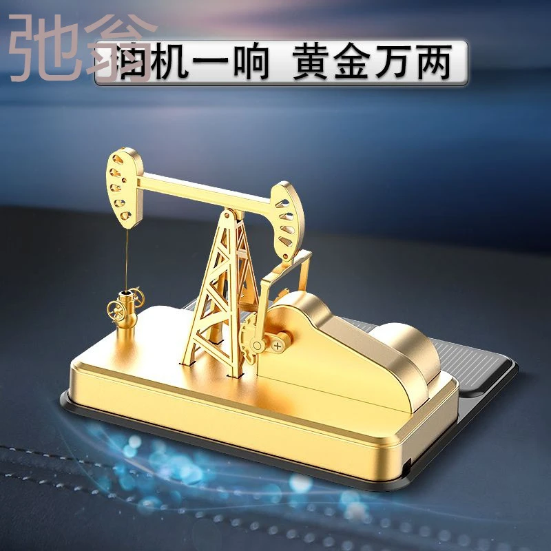 k过太阳能抽油机汽车摆件车载中控台装饰品油田一号车内香水香薰