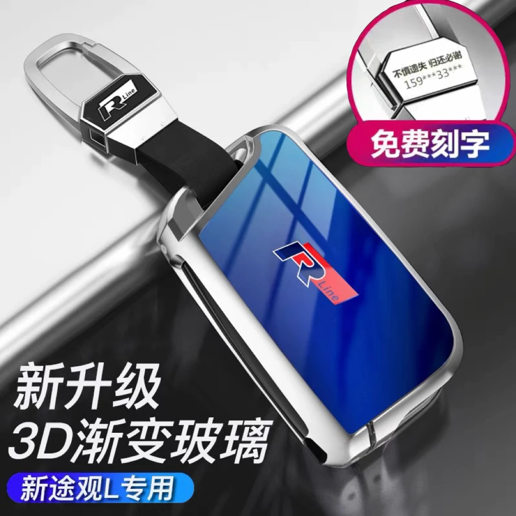 大众朗逸速腾宝来途观迈腾高尔夫途昂凌渡探岳途岳铝合金钥匙套