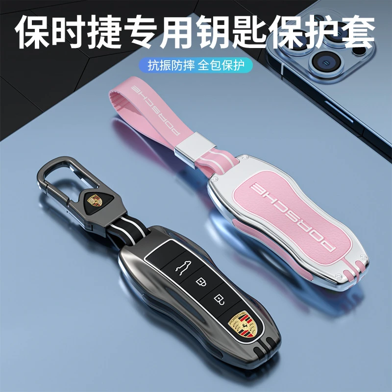 适用于保时捷钥匙套新帕拉梅拉macan911钥匙壳718卡宴钥匙包男女