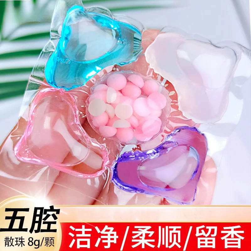 家庭装洗衣凝珠持久香味护理球液超香浓缩洗衣液去污柔顺留香珠