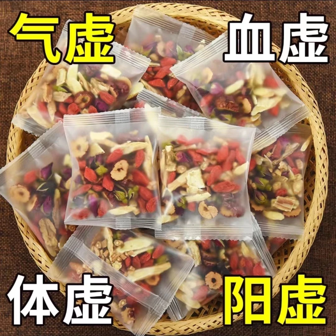 【30包-50包黄芪当归红枣党参人参桑葚黑枸杞玫瑰花男女熬夜养生茶