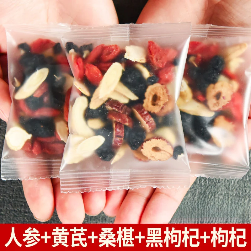 【40包-60包人参桑葚枸杞黑枸杞红枣黄芪血加班男女元气滋补养生茶