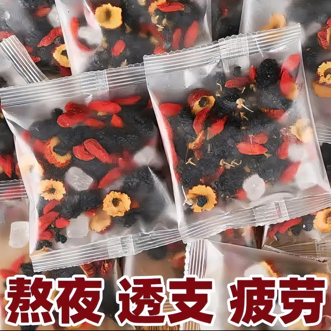 桑葚黑枸杞茶红枣茶枸杞茶熬夜加班组合茶花果茶叶袋装正品净含量