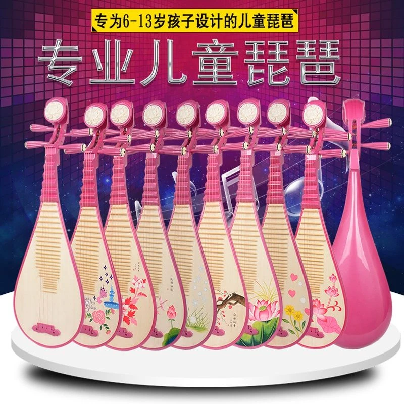 儿童琵琶 初学入门练习硬木琵琶 彩绘 粉色小琵琶