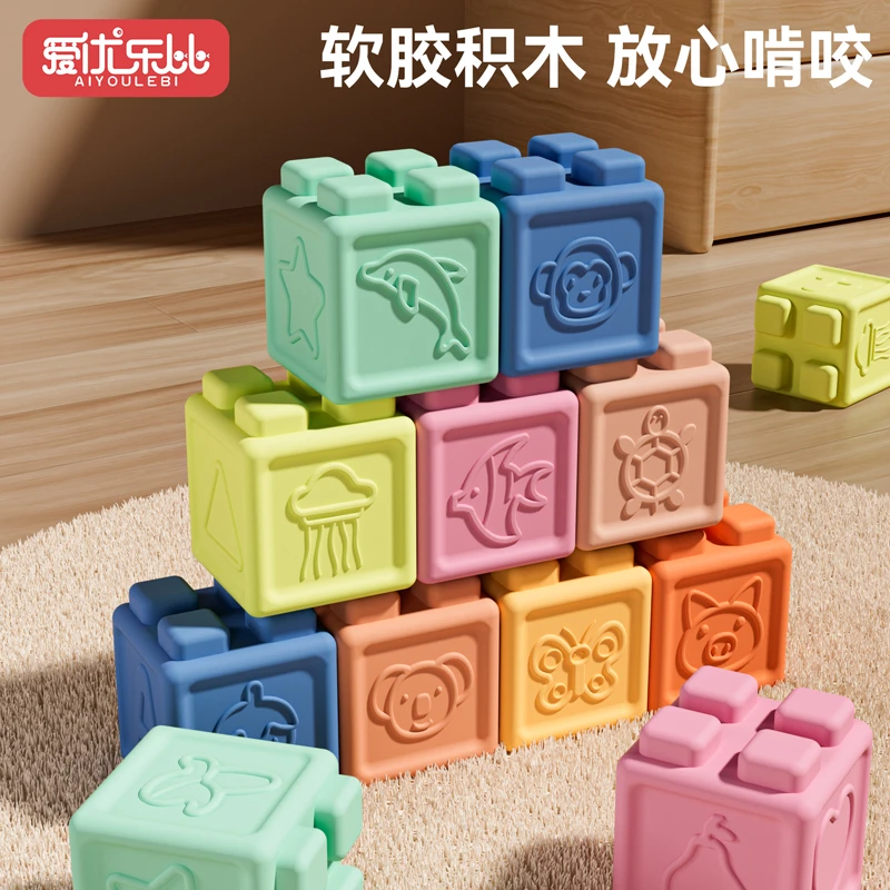 婴儿软胶积木玩具可啃咬宝宝早教认知动物益智拼搭叠叠乐儿童玩具
