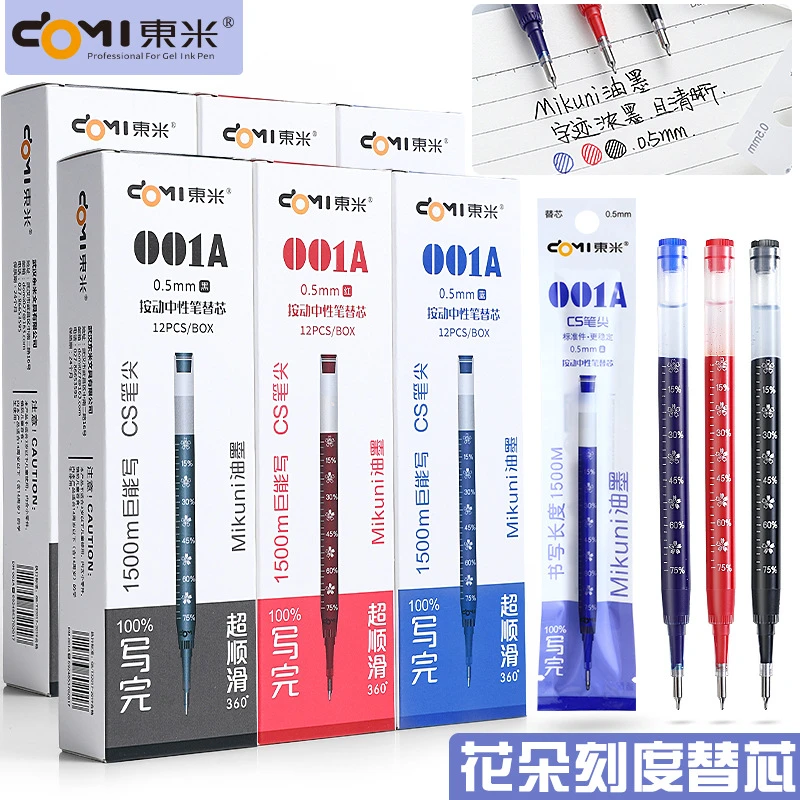 东米大容量001A巨能写替芯993刻度原装CS锥形笔头0.5mm三色替换芯